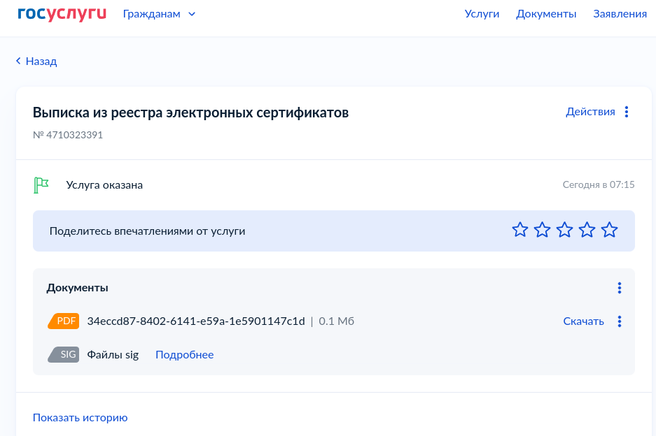 Обувь по электронному сертификату фсс. Обувь по электронному сертификату фсс