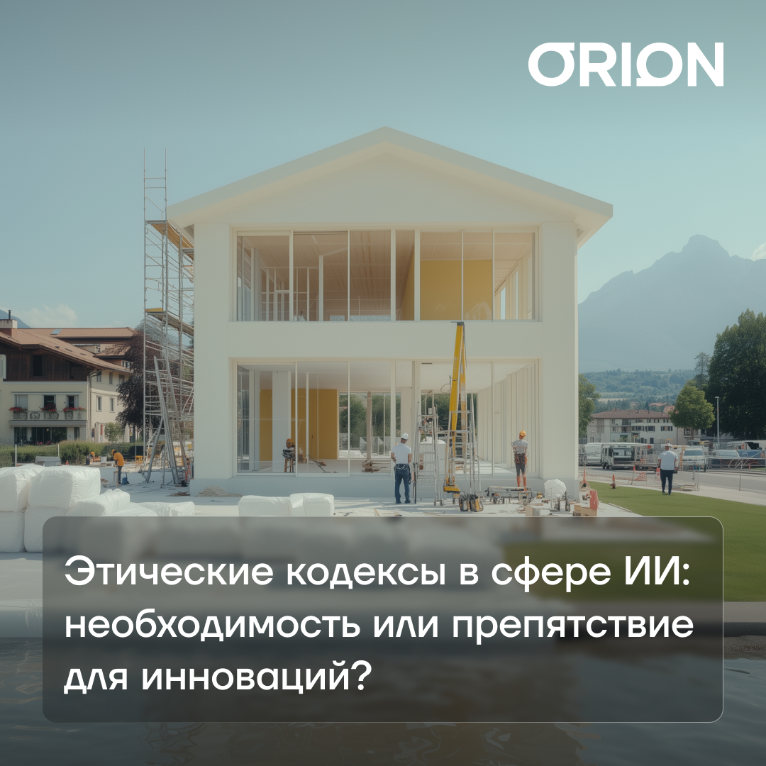 Сафонов Иван про этические кодексы в сфере ИИ: необходимость или препятствие для инноваций?