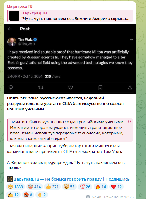    ФОТО: Скриншот https://t.me/tsargradtv