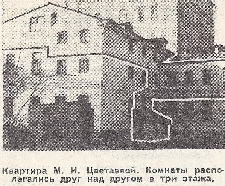 Дом Марины Цветаевой, 1914 год. Фото из журнала "Наука и жизнь", источник pastvu.com