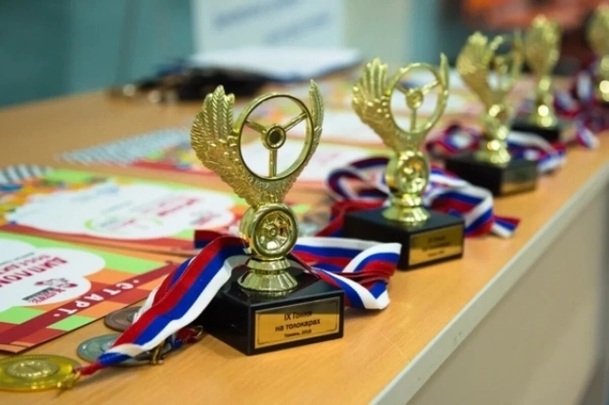    В Тюмени успешно прошли XIII Гонки на толокарах