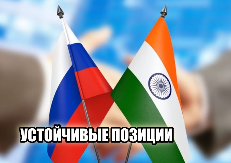 Индия стала вторым по величине поставщиком критически важных технологий в Россию 