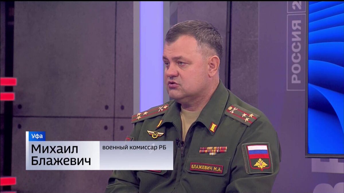    В программе «Вести. Интервью» военный комиссар Башкирии рассказал об особенностях осеннего призыва-2024