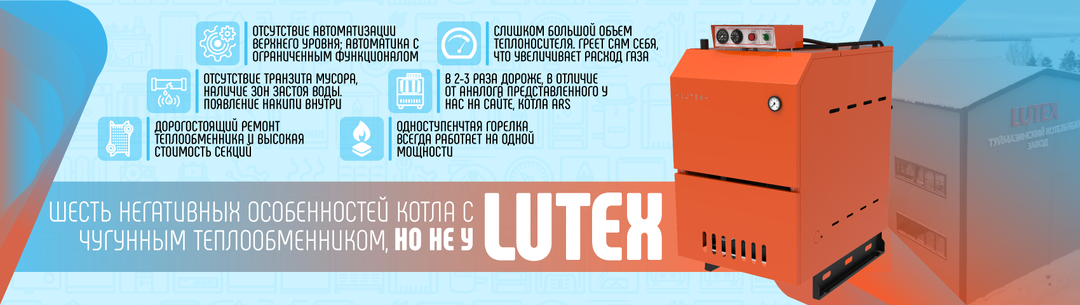 Как сталь превзошла чугун в отрасли отопления и теплоснабжения