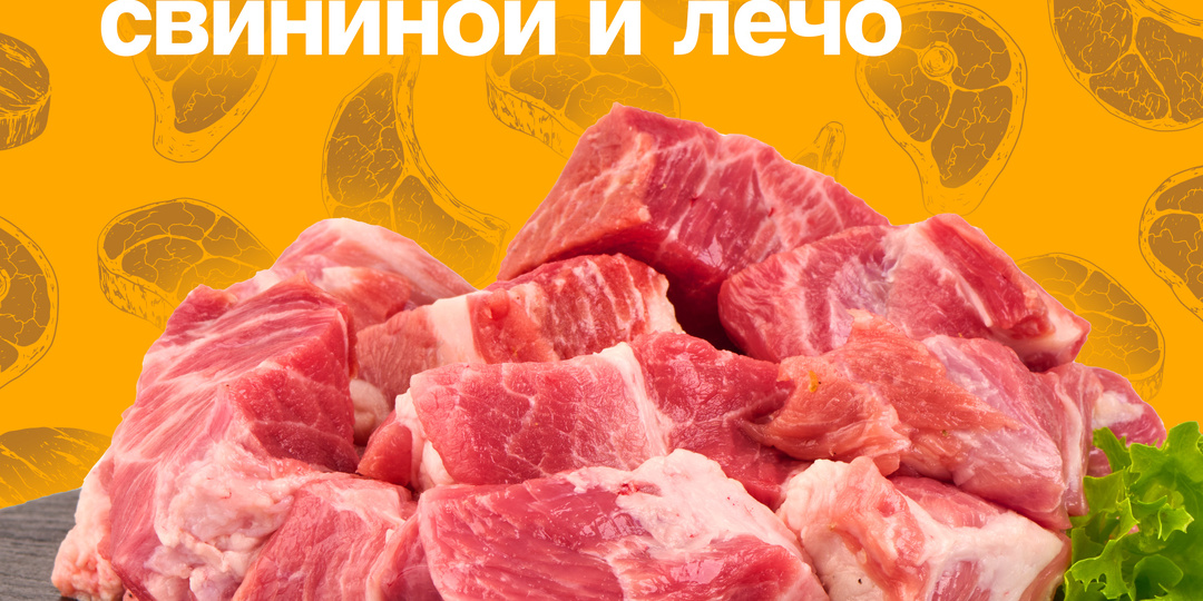 Пачат с рваной свининой и лечо по рецепту шеф-повара Артёма Мартиросова