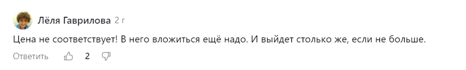 Комментарий о доме.