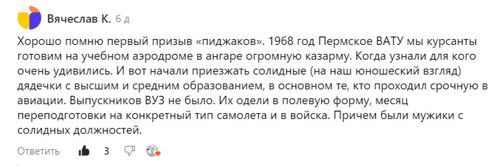 Скрин комментария.