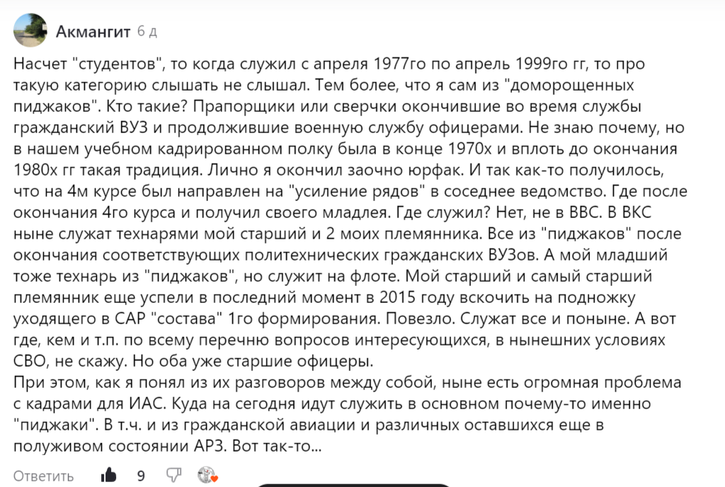 Скрины комментариев