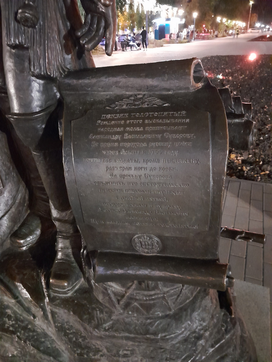 фото фрагмент монумента