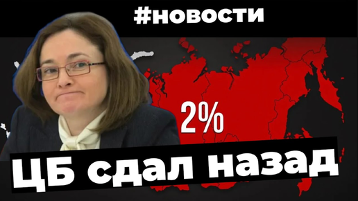 ЦБ сдал назад, падение ипотеки на 70%, новые налоги, обзор рынка новостроек, новый тренд рассрочка.