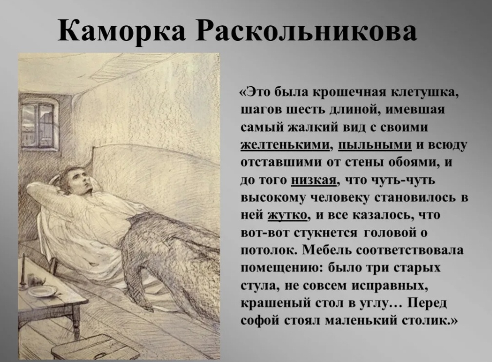 Петербург Достоевского. И это ещё почти хорошие условия по тем временам!