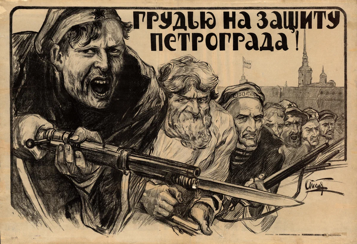 А.П. Апсит. Грудью на защиту Петрограда! Советский плакат, 1919 г. Коллекция ЦМВС РФ. 