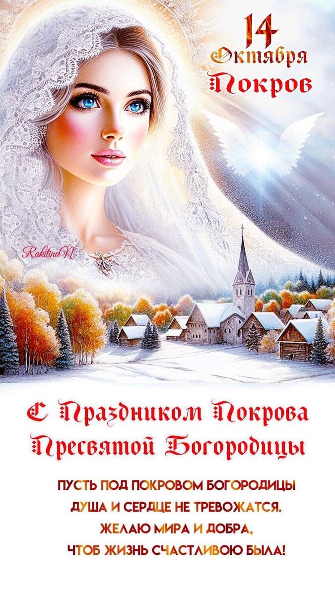 Праздник пресвятой богородицы в августе 2025. Праздник пресвятой богородицы в августе 2025
