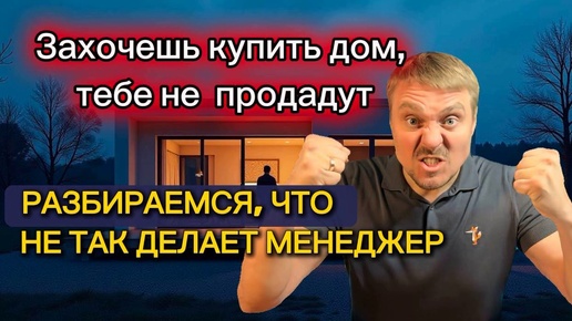 Как увеличить продажи / Разбираем ошибки менеджера по продажам