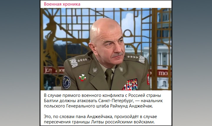 ОТСТАВНИК ВЫДАЛ ПЛАНЫ НАПАДЕНИЯ НА САНКТ-ПЕТЕРБУРГ. СКРИН С ТГ-КАНАЛА "ВОЕННАЯ ХРОНИКА"