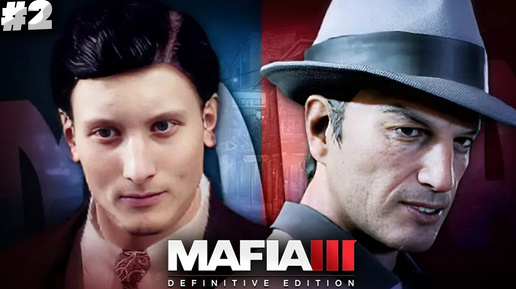 ЛЕГЕНДАРНЫЙ ВИТО СКАЛЕТТА ► MAFIA 3 DEFINITIVE EDITION ► #2