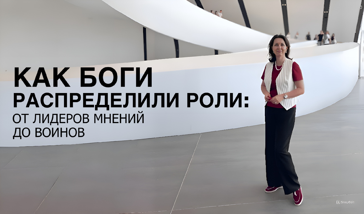 Эксперт по бизнес -психологии Ангелина Шам для создания сильных непобедимых команд с помощью авторской методологии Треугольник влияния® в бизнесе.