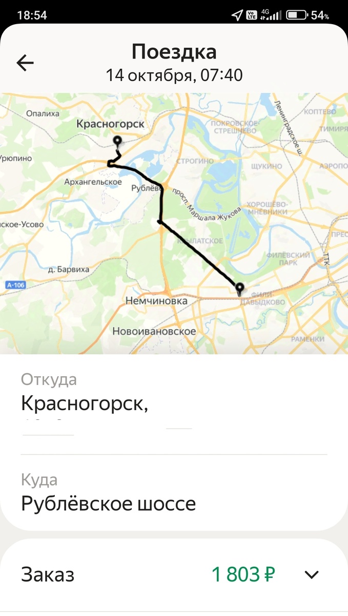 Скрин