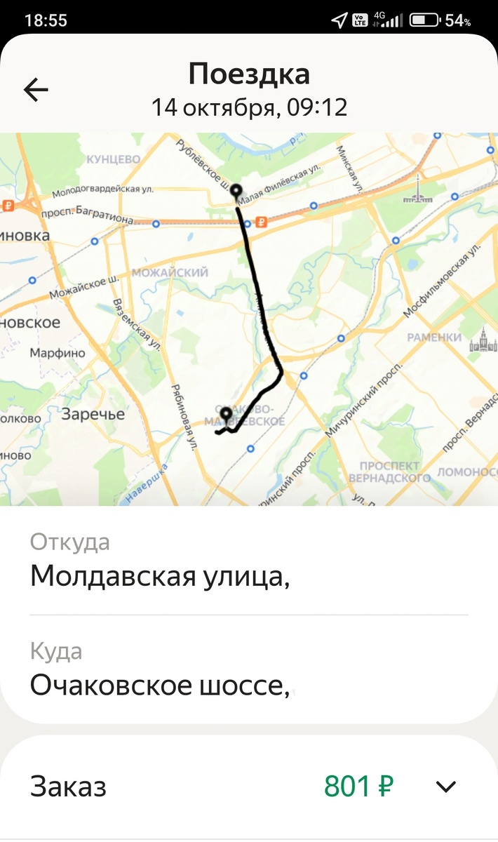 Скрин