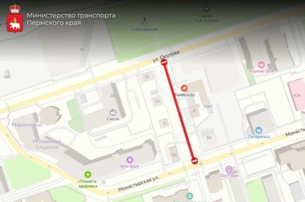    Улицу в центре Перми перекроют до конца месяца