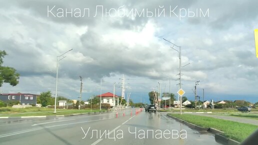 Евпатория сегодня. По улицам города на авто. Набережные им.Терешковой и им. Горького. Крым2024.