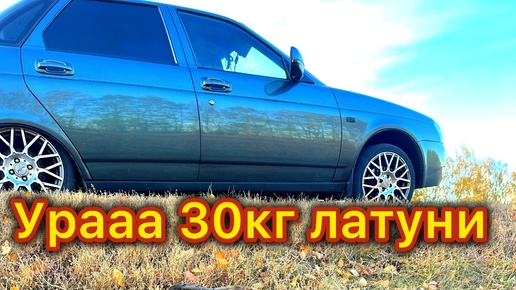 УРААА НАШЁЛ ЛАТУНЬ ! 30кг ЛАТУНИ ! Не зря остановился ! Металлокоп!