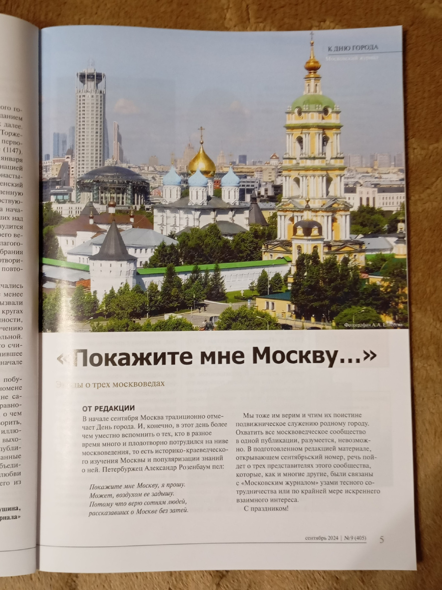 Фотография автора