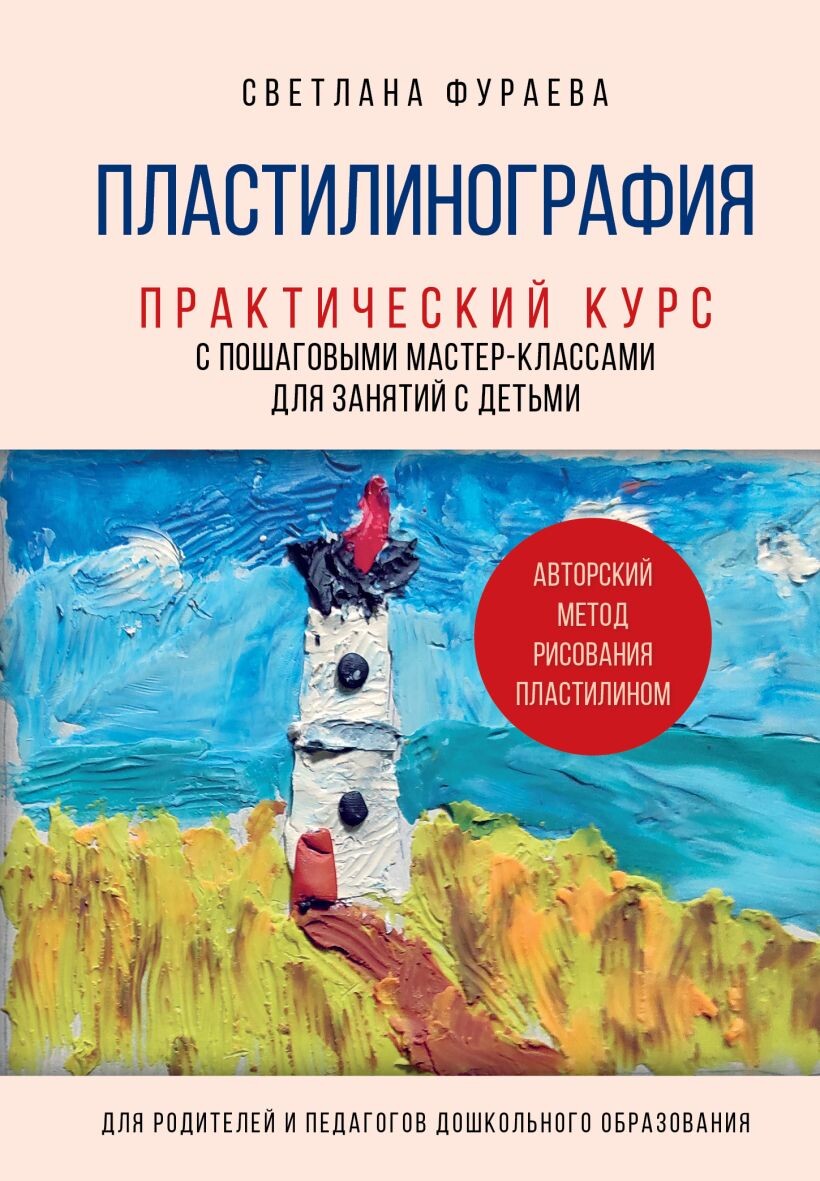 Издательство ЭКСМО, 2024 год, 208 страниц, твердый переплет