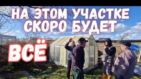 #55 Подготовка участка к строительству сарая