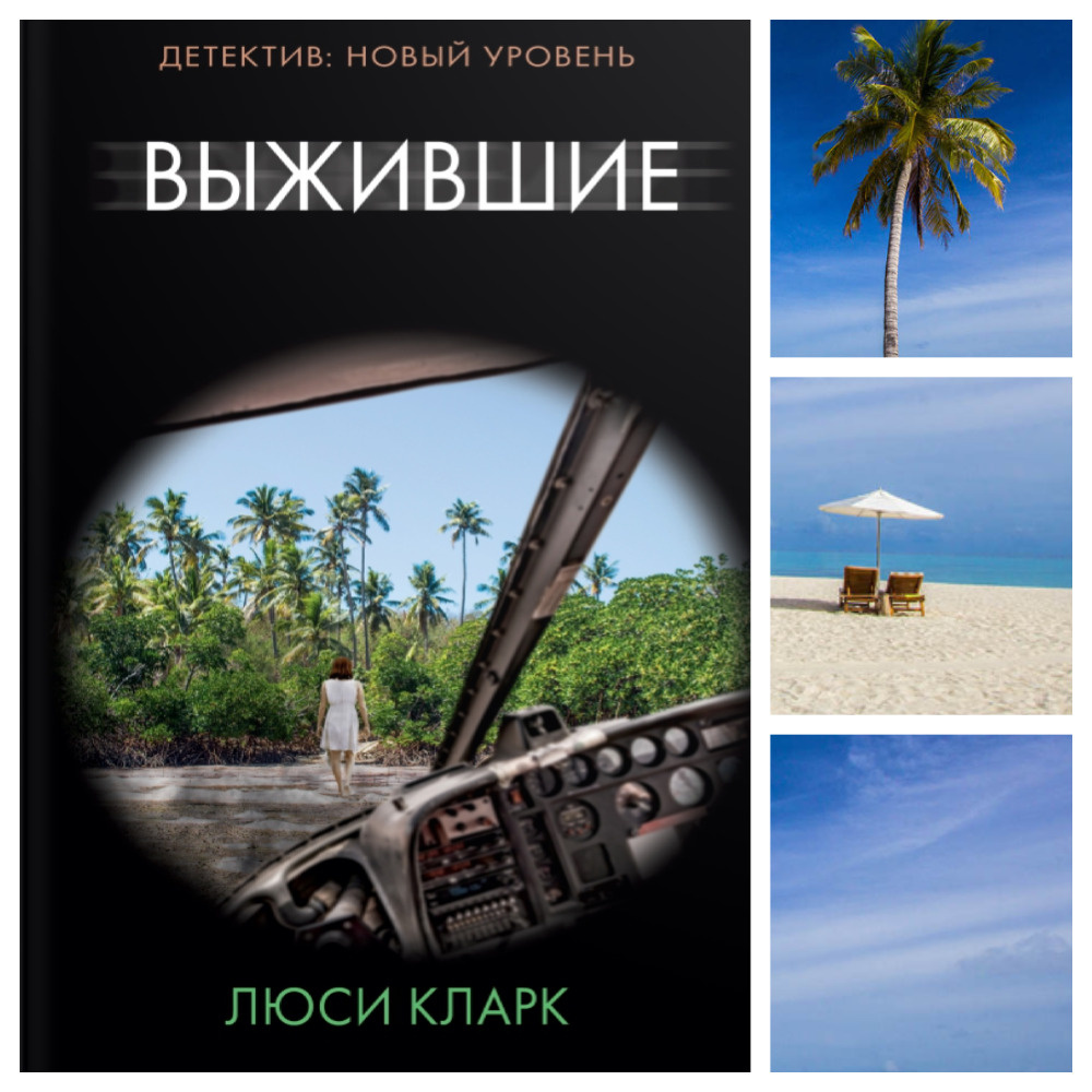 Коллаж автора канала