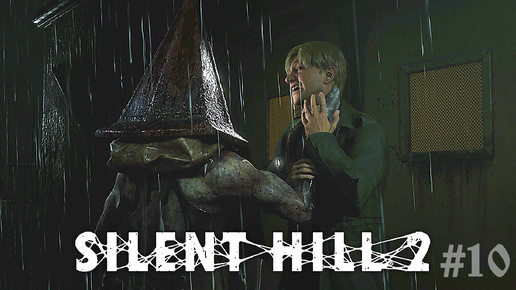 Исследуем Больницу ► Silent Hill 2 Remake #10