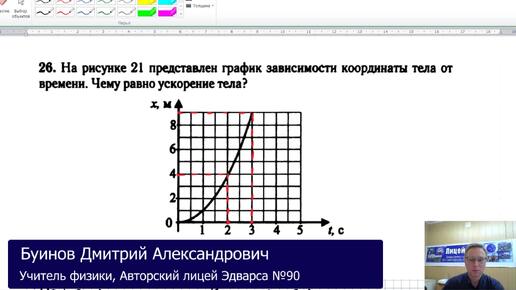 Физика 005 Задачи Часть 1 Прямолинейное переменное движение