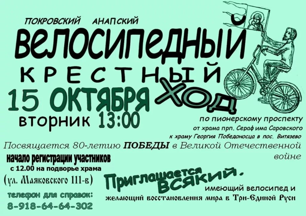Скрин со страницы храма Серафима Саровского в «Вконтакте».
