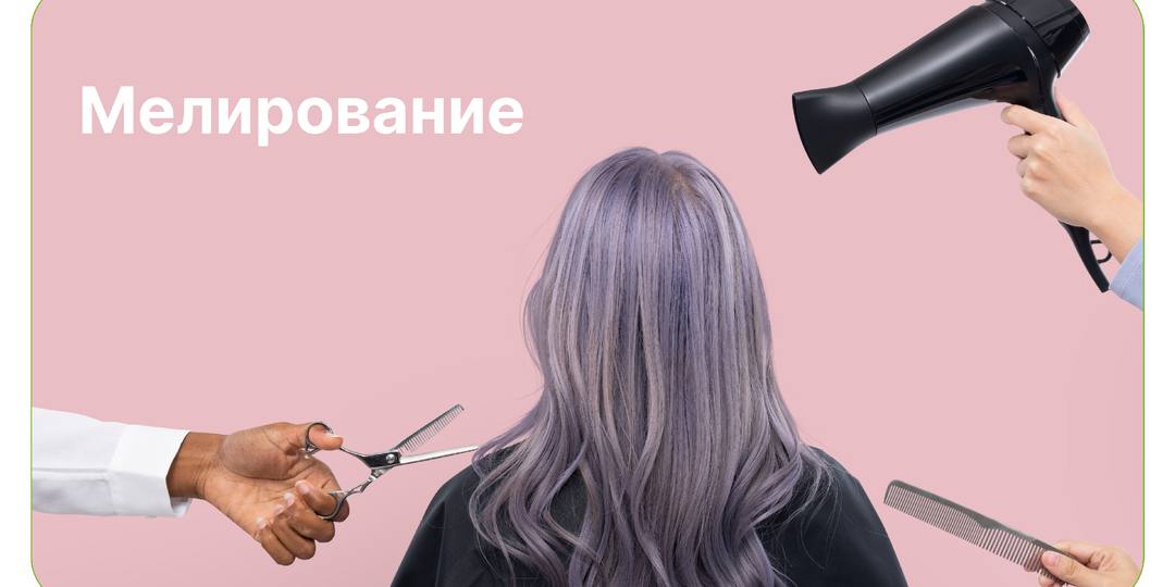 Мелирование волос: как сохранить здоровье волос?