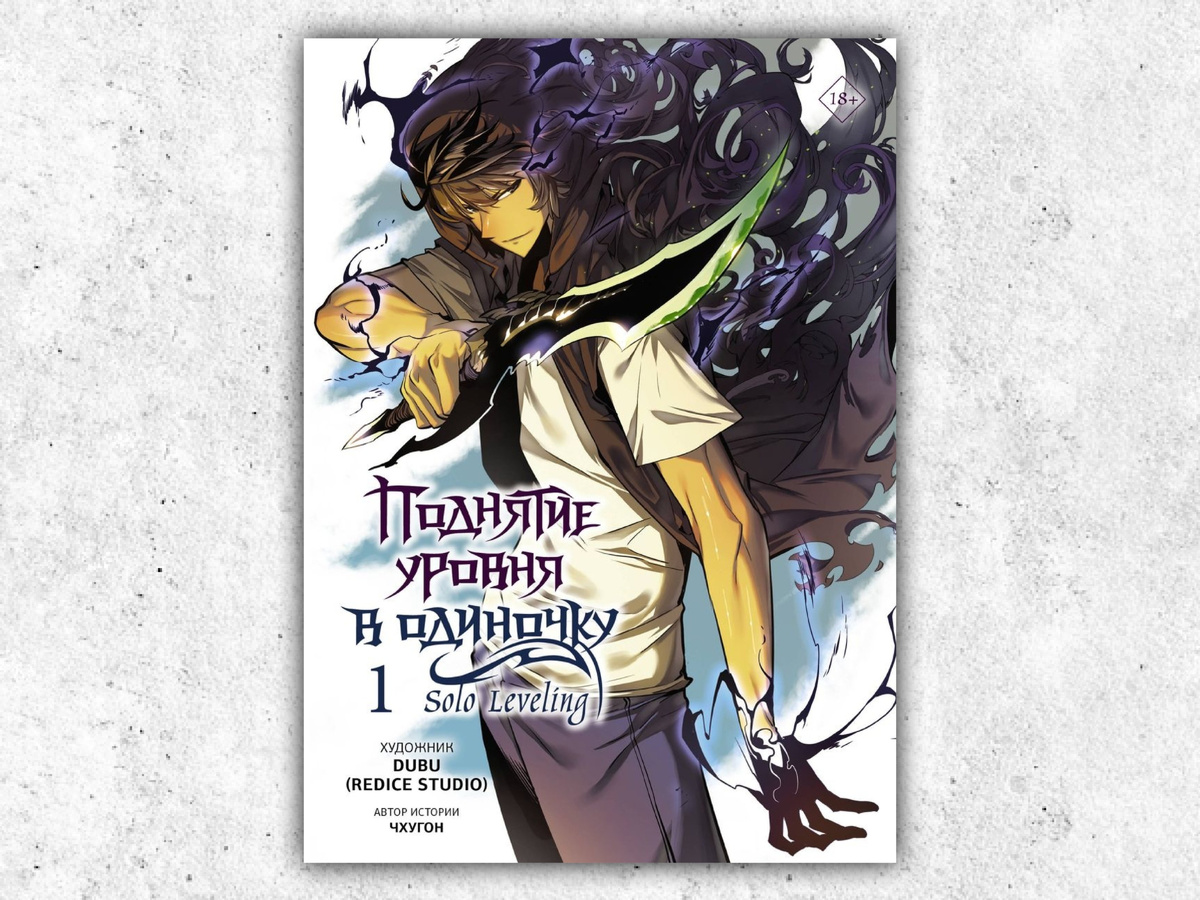 Обложка официального русскоязычного издания. Издательство АСТ. Листайте вправо, чтобы увидеть следующие тома.