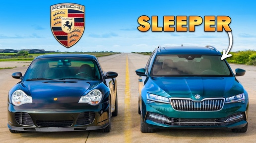 Кто победит в заезде? Porsche 911 Turbo S против SLEEPER Skoda Superb?