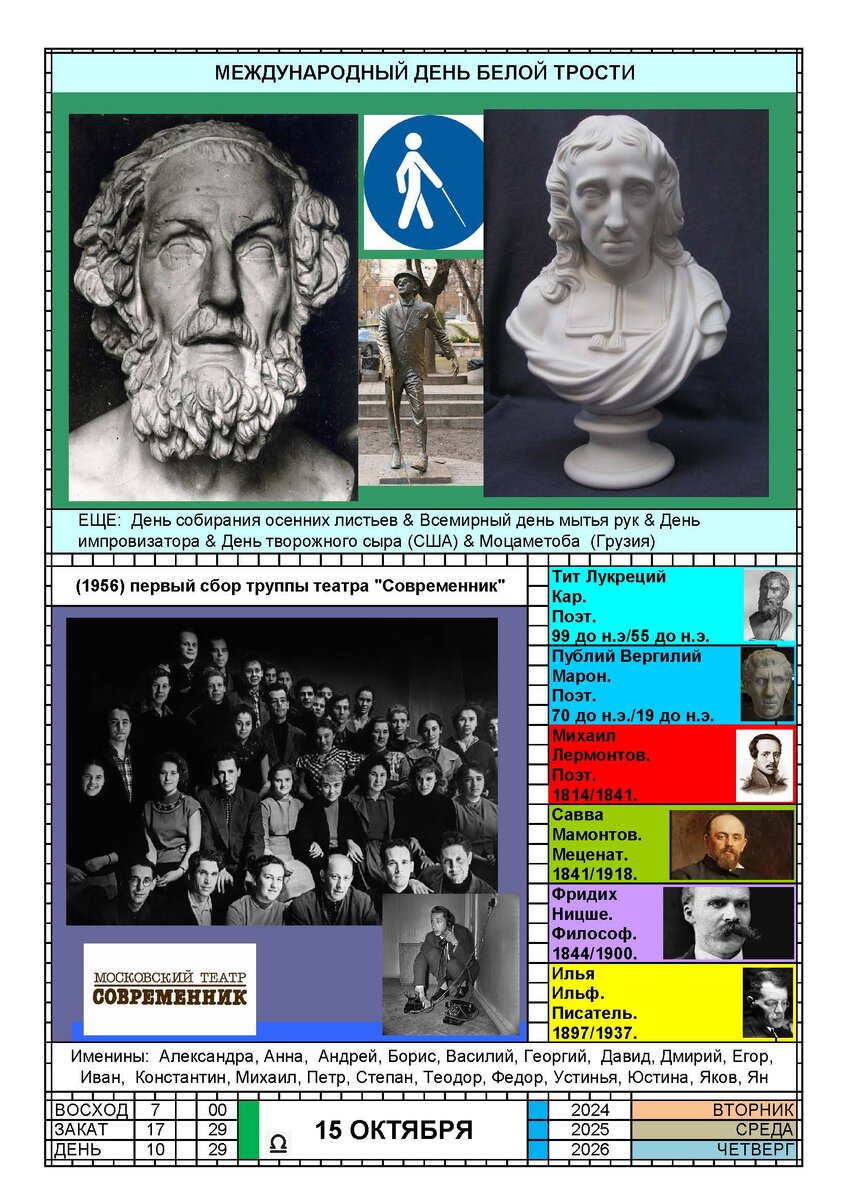 Каждый день случается какой-то праздник. Еще в этот день происходит какое-нибудь событие. В общем смотрите календарь.