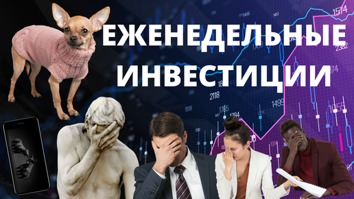 Возврат заблокированных активов, Онлайн-интенсив ТОЛК, IPO Озон Фармацевтика. Мои покупки на брокерский счет