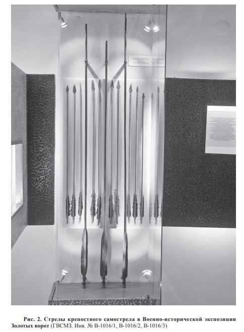 Железные стрелы Андрея Изяславича в экспозиции Золотых ворот, Владимир.