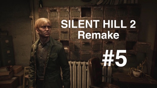 SILENT HILL 2 REMAKE #5 Комплекс Вудсайд