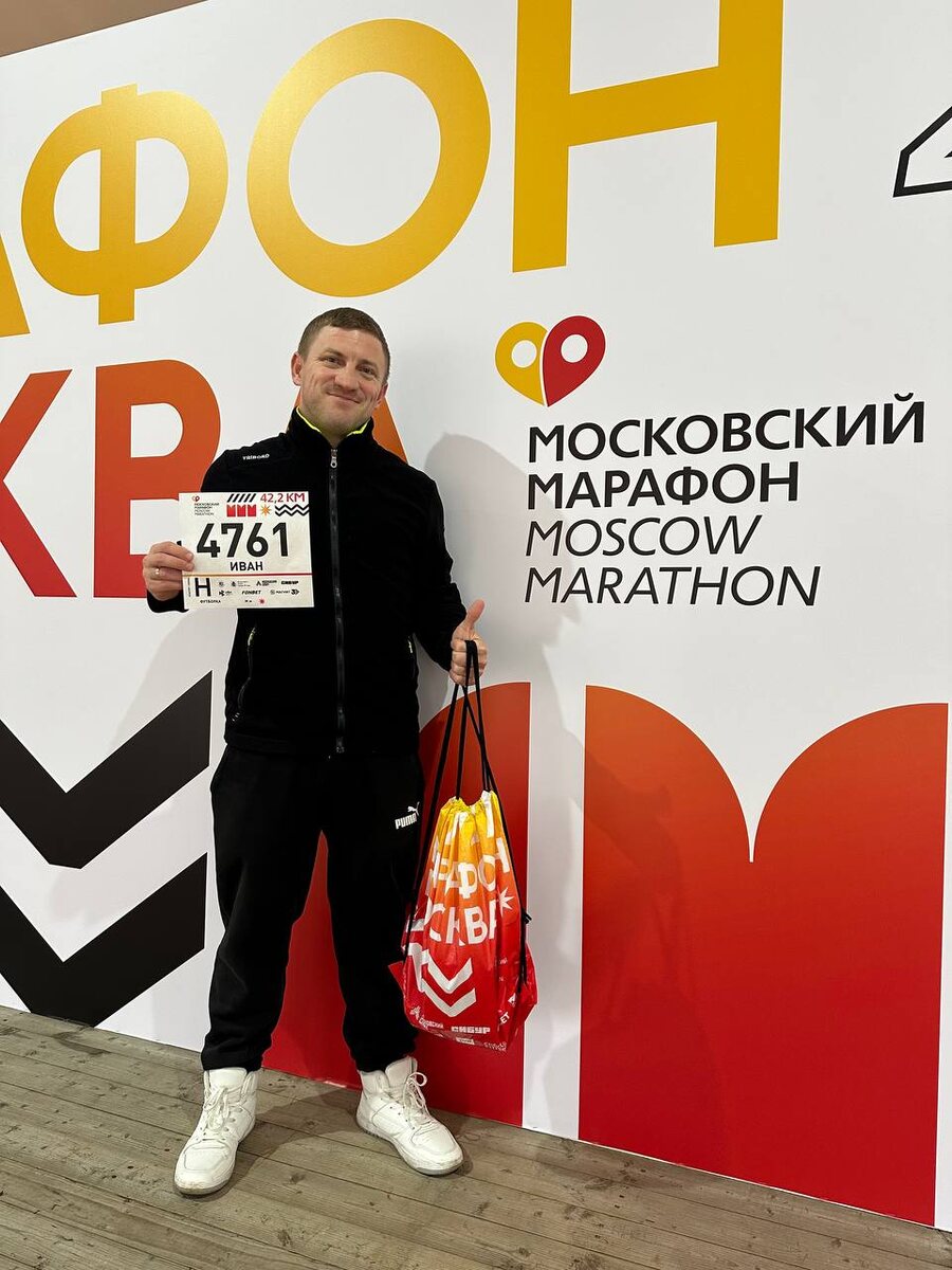Московский марафон 2024
