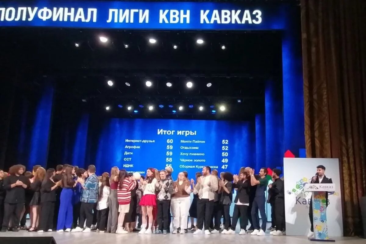    В полуфинале лиги КВН «Кавказ» победила команда с африканкой