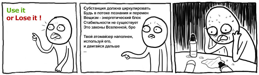 Энтропия. Неумолимое движение к концу, которое начинается сразу после начала. Поток хаоса и необратимого рассеяния энергии. По этим законам физики функционирует мир. Парящий атомайзер - ваш карманный симулятор реальности. Зримое напоминание о неизбежности потерь... Ах, и речь, кажется, уже вовсе не о парфюмах)