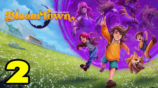 Bloomtown: A Different Story #2 НУЖНЫ СИЛЁНКИ 🤣