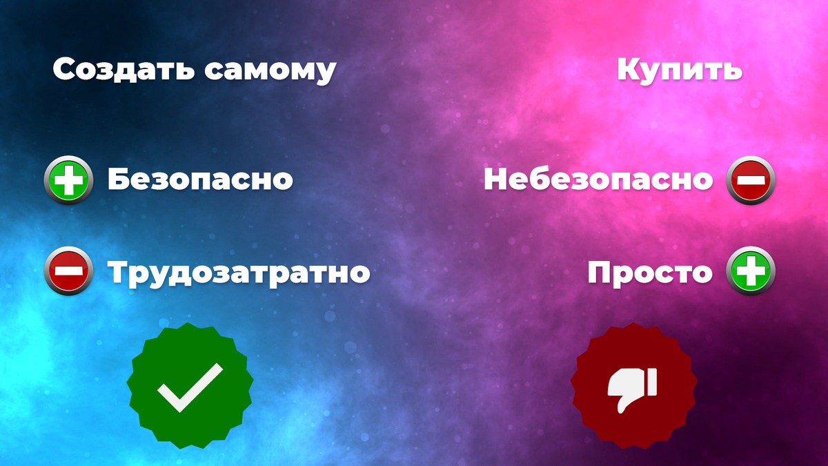 Варианта всего два - купить или создать самому