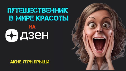 Самые жирные ПРЫЩИ на лице. КОСМЕТОЛОГ работает ОНЛАЙН. Давим ПРЫЩИ и УГРИ .