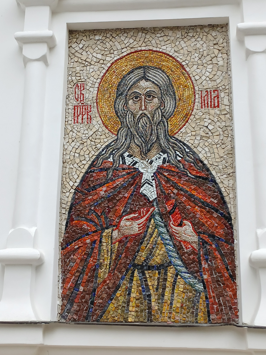 мозаика с образом Илии Пророка. фото Ольги Бородиной