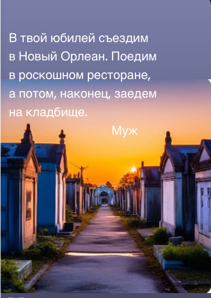 Кладбища Нового Орлеана - это достопримечательность.