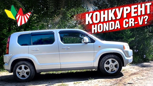 ВЫСОКИЙ МИНИВЕН или КРОССОВЕР? Honda CROSSROAD