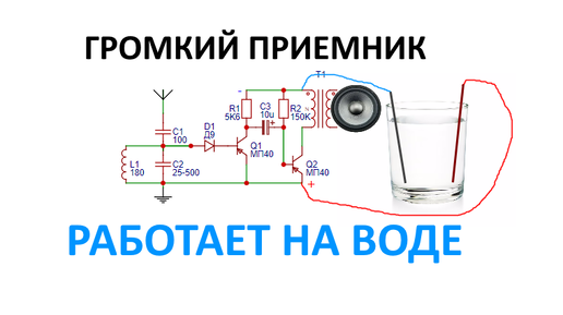 Простой транзисторный радиоприемник